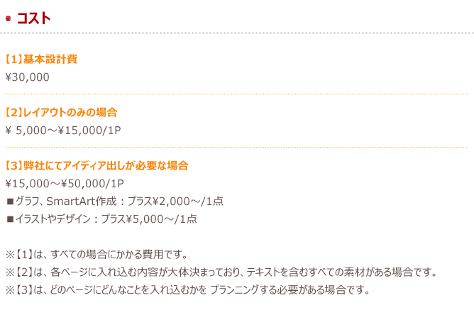 企画立案 企画書作成 プロモーション企画 プロモーションツール 企画書立案 株式会社コクーン 東京 大阪 福岡